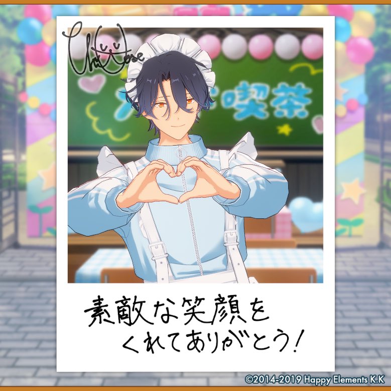 egtky_16's tweet photo. 【🎈あんスタ萌え萌え文化祭🎈】

チトセにサービスしてもらったよ♪

#星萌祭の思い出 https://t.co/ZwLDKaImat