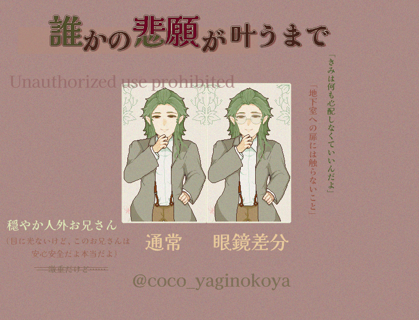 coco_yaginokoya's tweet photo. 「誰かの悲願が叶うまで」

穏やかな人外お兄さんと、ほのぼの時々不穏な一週間を過ごすだけのゲームです。
へんてこな妖精と戯れたり、畑でカボチャも育てられます🎃

※本編中のホラー要素と糖度は薄めです

9月下旬～10月頃　配信予定

#スーパーゲ制デー https://t.co/RegsFZATIp