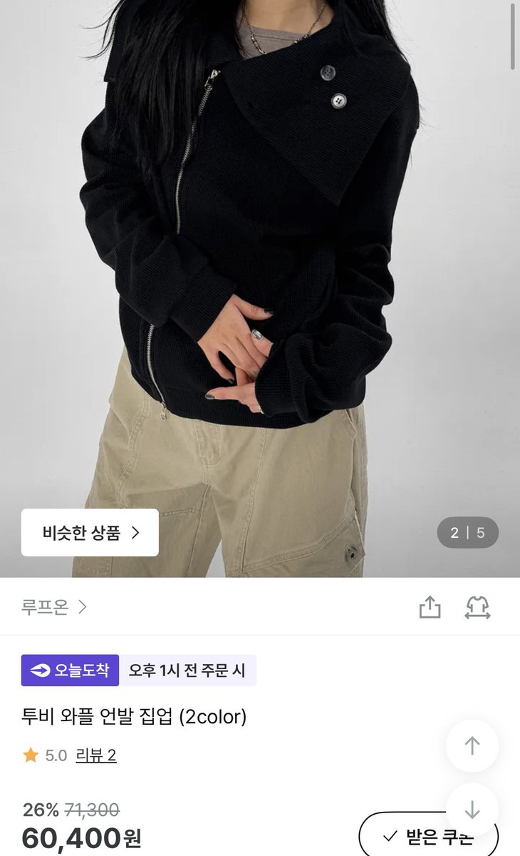 rirockpie's tweet photo. [루프온] 투비 와플 후드 집업(근데지금은품절됏으요.....) https://t.co/ubk6K9WMJb