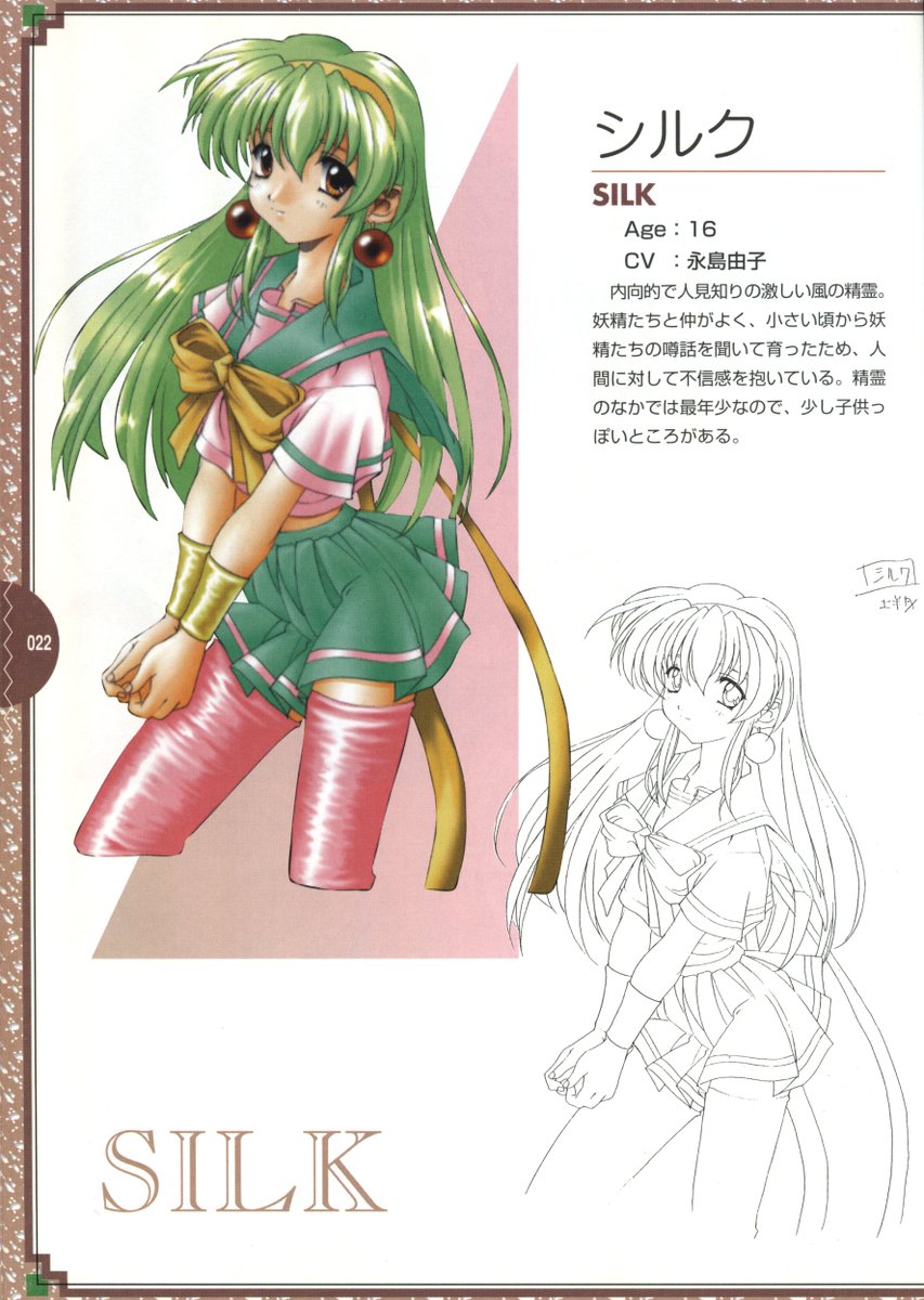 gamevecanti's tweet photo. Concept art of Silk &amp; Marm from "Seirei Shoukan 〜Princess of Darkness〜" (PS1) illustrated by Souichi Aoyama. 
[精霊召喚 〜プリンセス オブ ダークネス〜] https://t.co/u6se5vlzYL