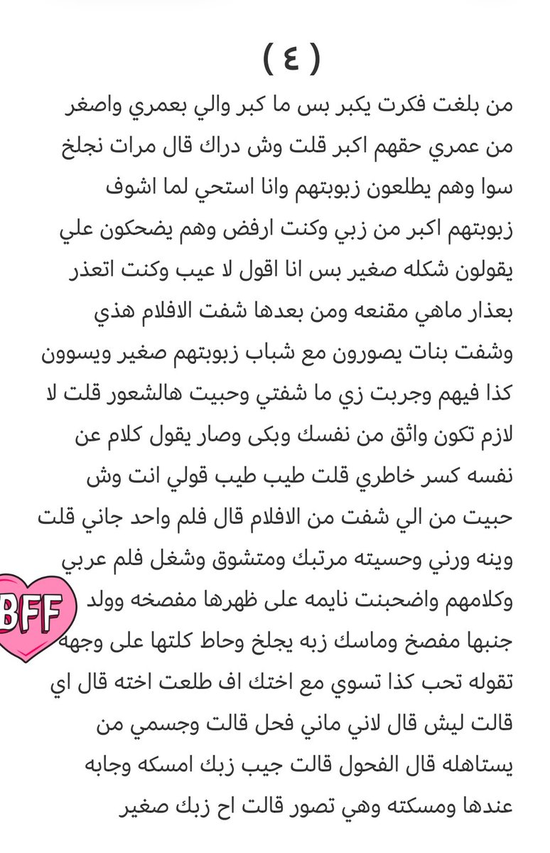 1mira_ksa's tweet photo. قصة نار ���� 
العنود مع اخوها المطيع مشعل 
الجزء الأول 
(اذا تبي قصص مثل هذي واحلى بعد شوف المنشور المثبت) https://t.co/hSsVo5NEmT