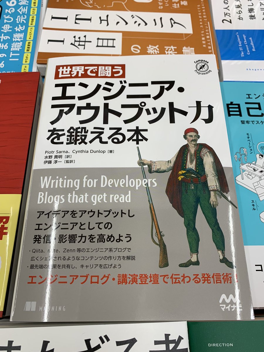 c_a_dunlop's tweet photo. @sarna_dev @ManningBooks A couple other sightings (apparently print books are still big in Japan) https://t.co/5lIWyBoWaf