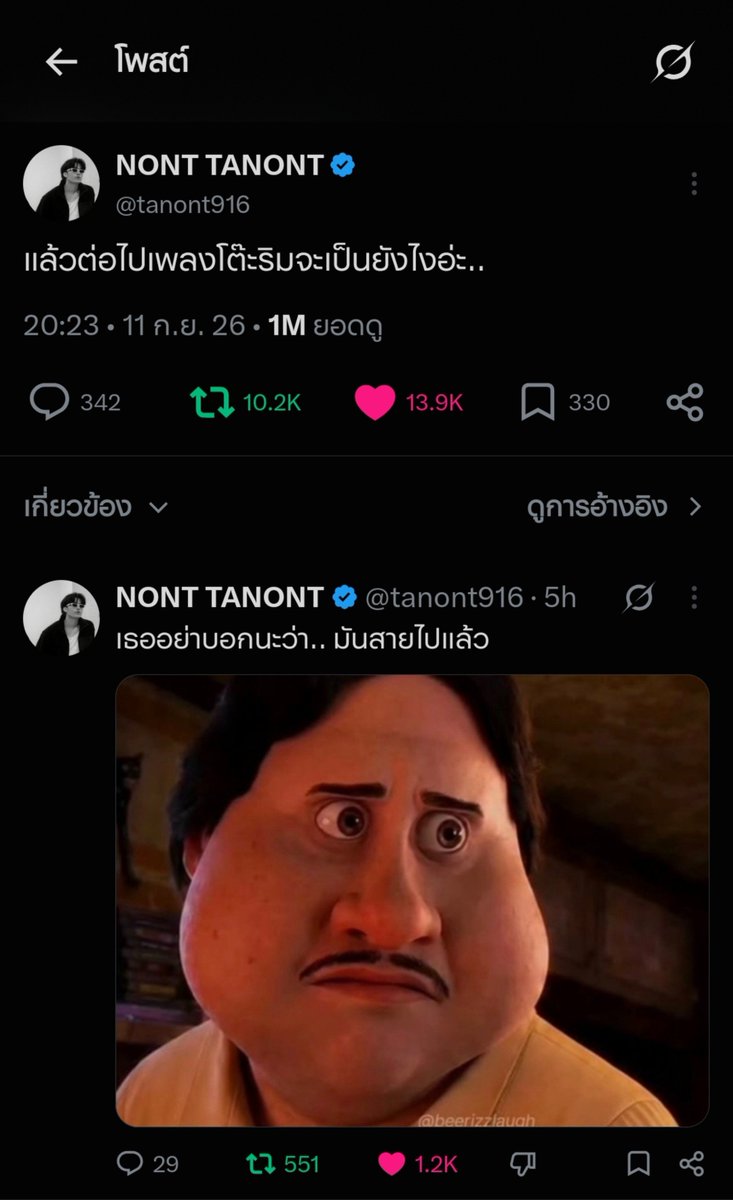 iamgrinz's tweet photo. เอนเกจ 1M นนท์โว้ยยย 55555555555555 https://t.co/na8P3hSPhi