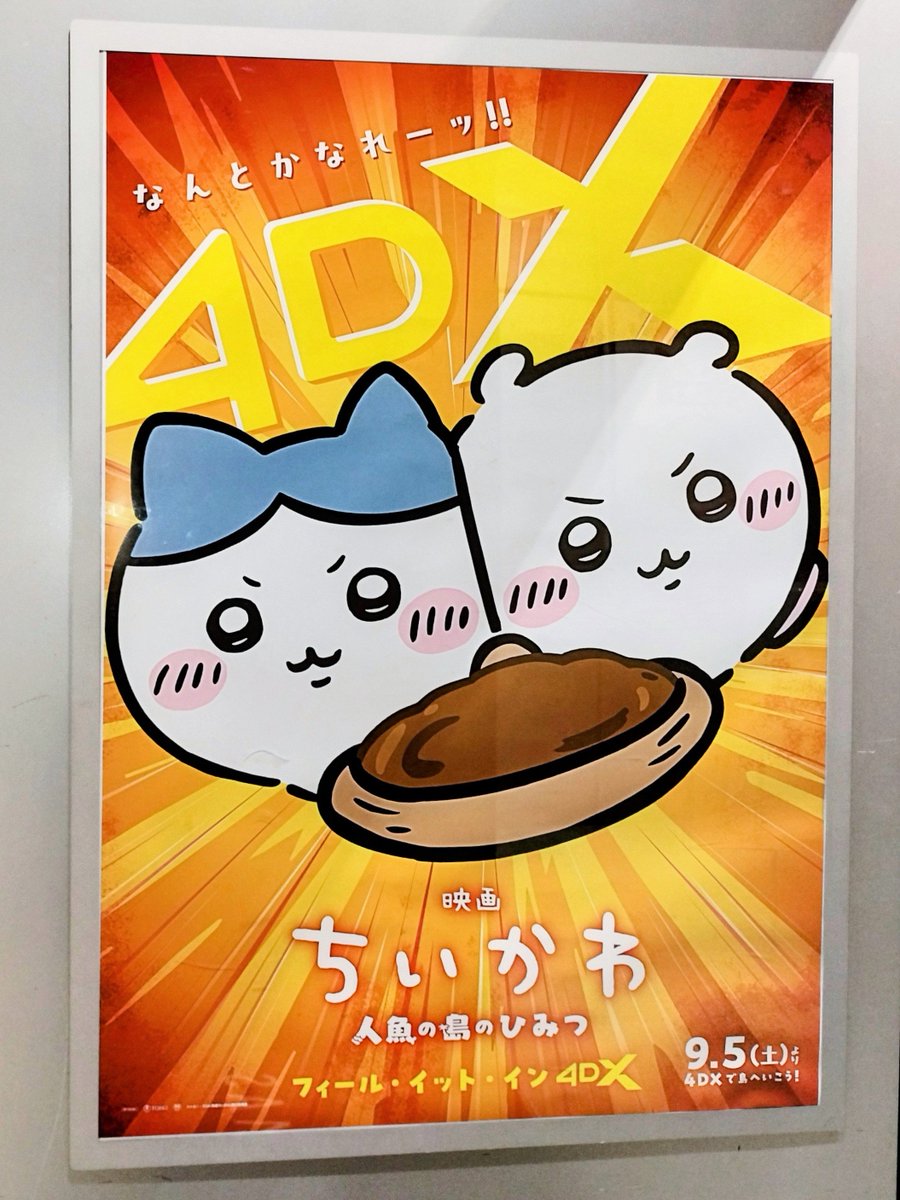 OtTuU's tweet photo. 見てきました…！映画ちいかわ4DX…なんか飛び出してくるやつだと思い込んでたけど違った笑…でも本当にアトラクションって感じで冒険してる気持ちになれたし流れ星とか花火のシーンとかサイッコーだったし島の香りが…な!! #ちい活 #ちいかわ https://t.co/qJEiXBKyL9