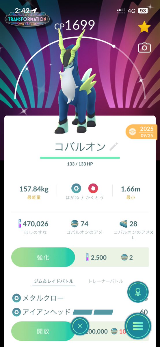Taiyo3225_'s tweet photo. キラフレさんに交換するポケモンを選びたいと言われスマホを貸したところこの背景のテラキオンを奪われてしまいました
事前にこの背景のテラキオンは入手機会が一度しかなく相互交換以外は考えていないと伝えていたためわざと確定まで押してスマホを返してきたと考えられます　リプへ続く https://t.co/Ul83e91wgP