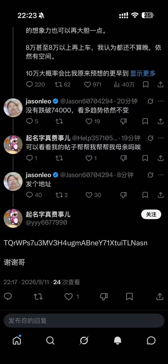 0xMin03's tweet photo. 币圈的合约大佬 @Jason60704294  随随便便给别人转了7万U。。。
50万人民币啊！！！

但是，你不知道他绑定在币coin的账户显示已经盈利一亿
不是一亿人民币，是一亿U啊！

这辈子没见过合约赚这么多的🙃🙃🙃 https://t.co/FYfNbv2ftV
