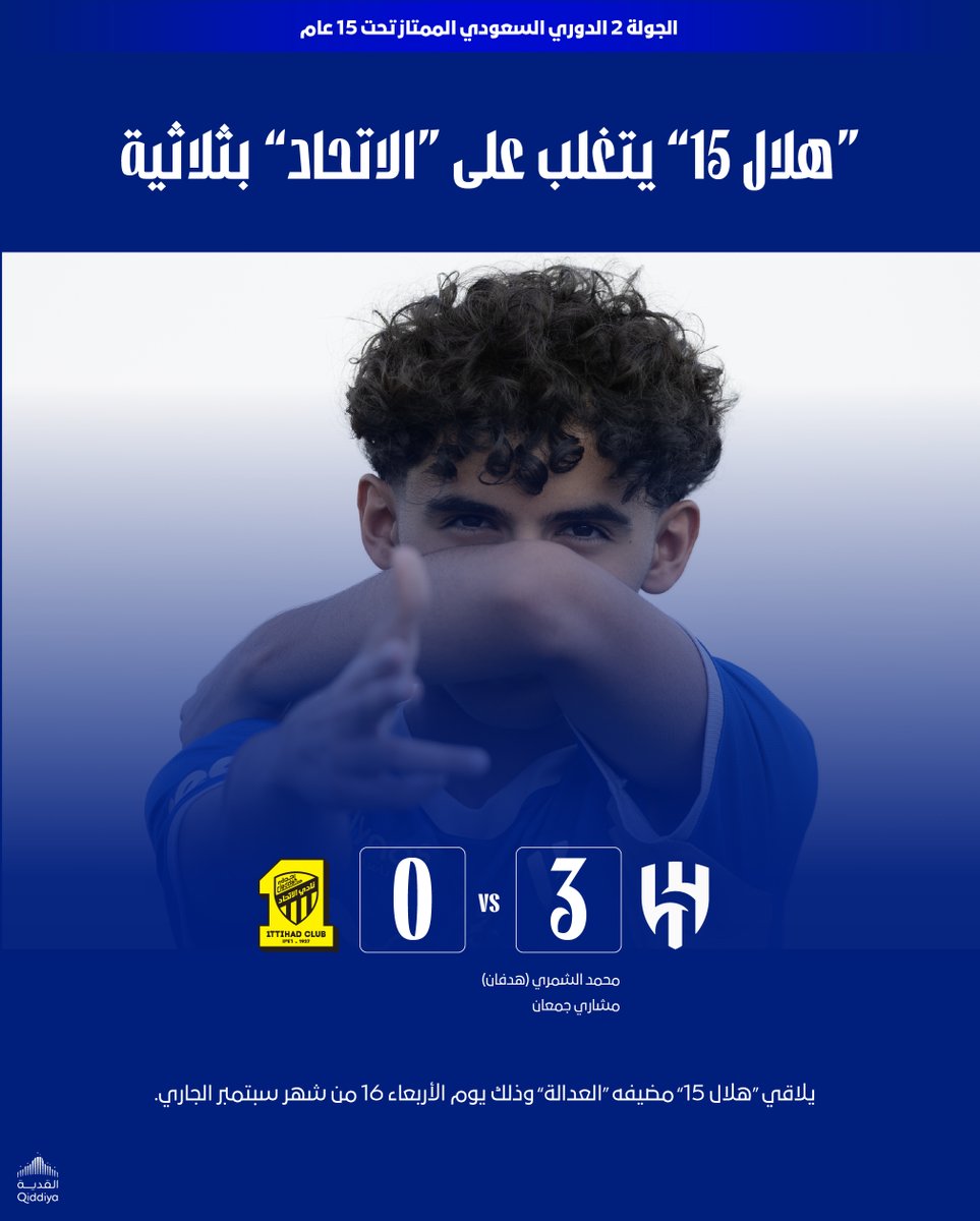 Alhilal_YT's tweet photo. "هلال 15" يتغلب على "الاتحاد" بثلاثية 💙👏 https://t.co/a24Vs2Lu0M
