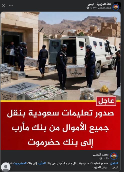 Sarah_AlMuradi's tweet photo. #عاجل_الآن 
بعد سحب الاموال من مأرب الليلة الماضية 
صدور تعليمات بنقل بنقل جميع الاموال 
من بنك #مأرب إلى بنك #حضرموت
#اليمن #السعودية https://t.co/fUG1Hm8m8g