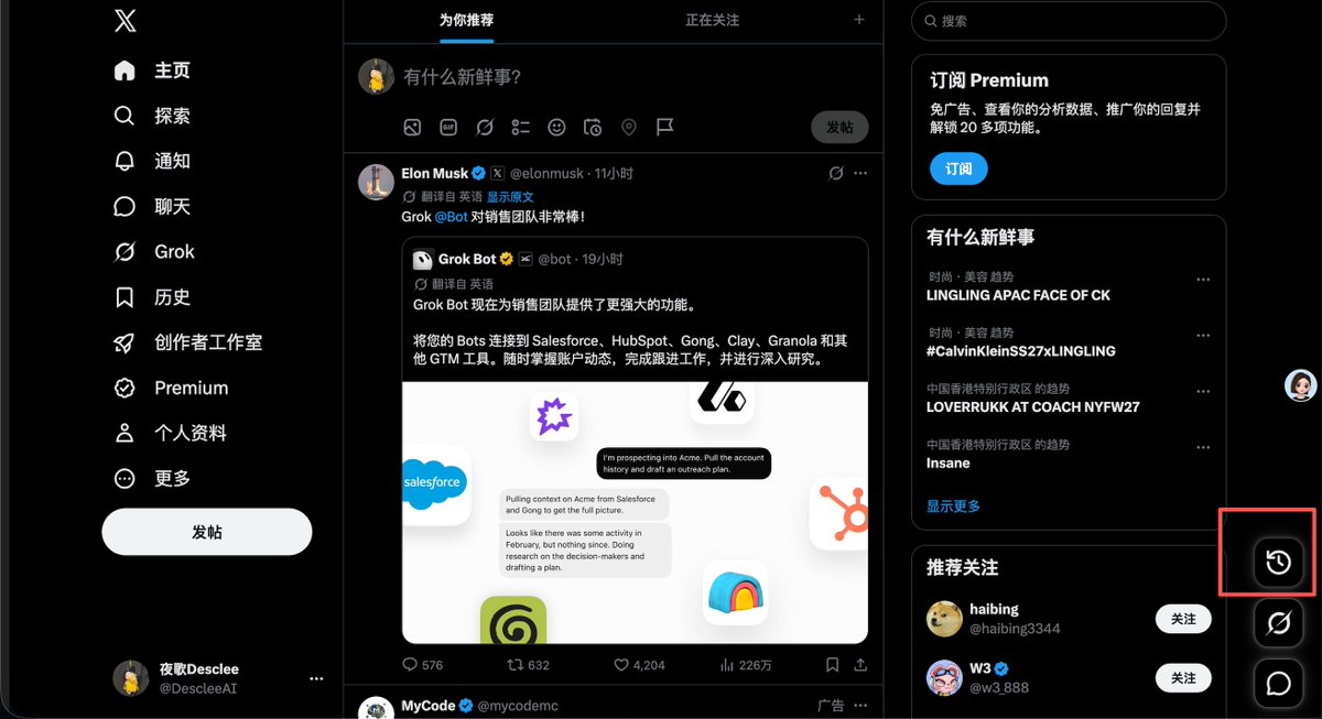DescleeAI's tweet photo. 刷 X 时经常会遇到这种情况：看到一条不错的帖子，想着之后再看，结果刷过去就找不到了。
所以我做了一个 PC端Chrome 扩展：Seen。它会自动记录看过的帖子，入口直接融入 X 页面，不需要打开单独的扩展页面。支持搜索和筛选，方便随时找回之前看过的内容。

GitHub：https://t.co/odvblZtSam https://t.co/5uAY70YkCA