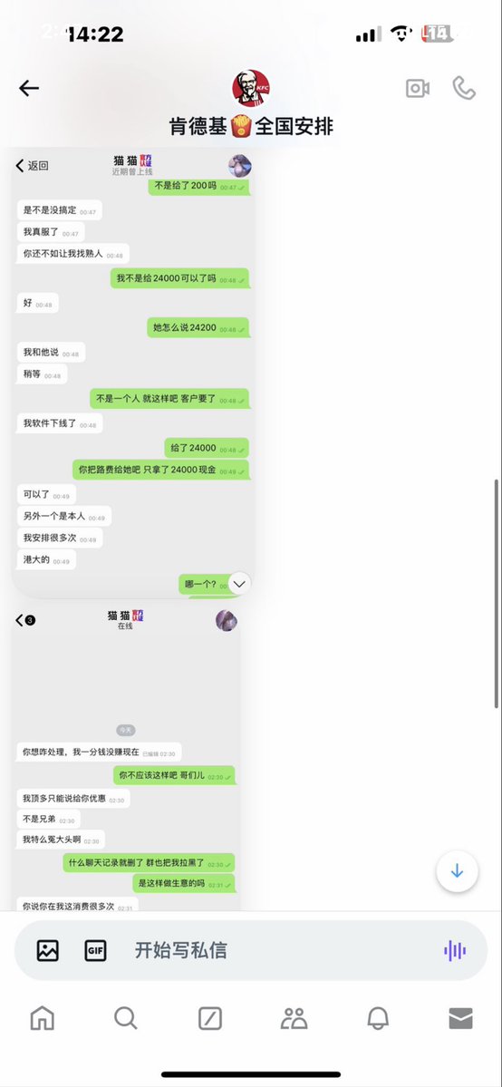 jqg8s's tweet photo. 诈骗账号： @CruzPaulxcruz
账号昵称：猫猫（美食家）

诈骗金额： 24000🧧 https://t.co/ggQaRX8fCu