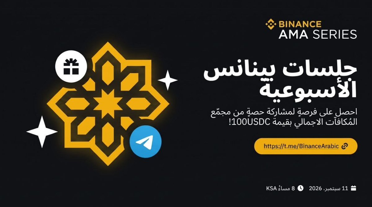 xRMAAD's tweet photo. شكراً لكل اللي انضموا وشاركوا معنا اليوم في الـBinance Weekly AMA 💛

استمتعتنا جداً بالجلسة وبأسئلتكم وتفاعلكم، يعطيكم العافية جميعاً 🙌

نشوفكم بالجلسات الجاية إن شاء الله 🫡💛

#المحادثة_الصوتية_الاسبوعية97 #Binance #BinanceArabic #BinanceMENA #BinanceAMA https://t.co/hCDPdfc6Zy