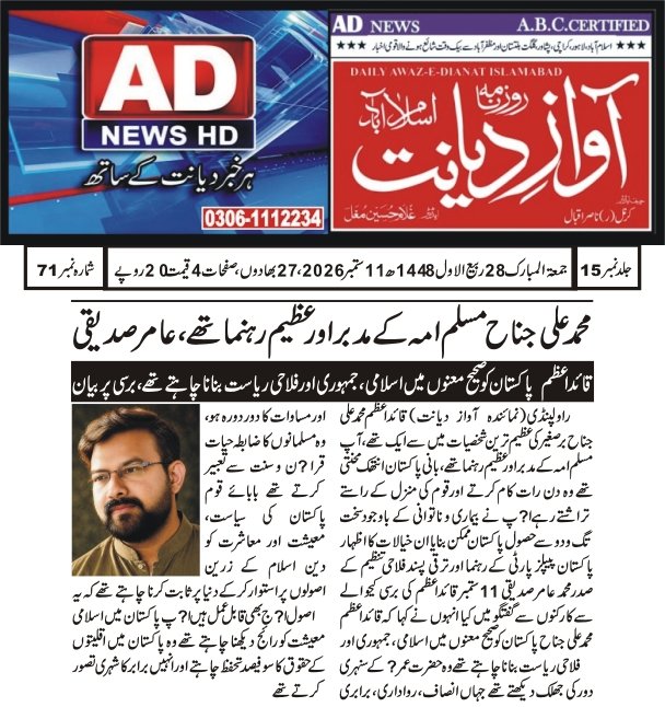 AamirPPP's tweet photo. #فیصلہ_عوامی_طاقت_سے_ہوگا JI Final Call
#نئے_صوبے_عوامی_مطالبہ #FantasticCDF
#JI_LongMarch20Sep JI Long March
#SindhWillNeverBeDivided Crypto
#PrestigeOfNationCDF Binance Card
#TheStrongManCDF Jofra Archers
#TheTrustedCDF WBETH hania amir
Jummamubarak https://t.co/H0Llyoj0gh