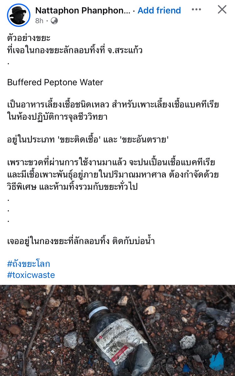 iTakkung's tweet photo. ขยะติดเชื้อ มาอยู่แบบนี้ได้ยังไงวะเนี้ย อันตรายมากนะ บางคนไม่รู้ว่าคืออะไรด้วยซ้ำ โอ้ยย หัวจะปวดมาก https://t.co/RBVilarj04