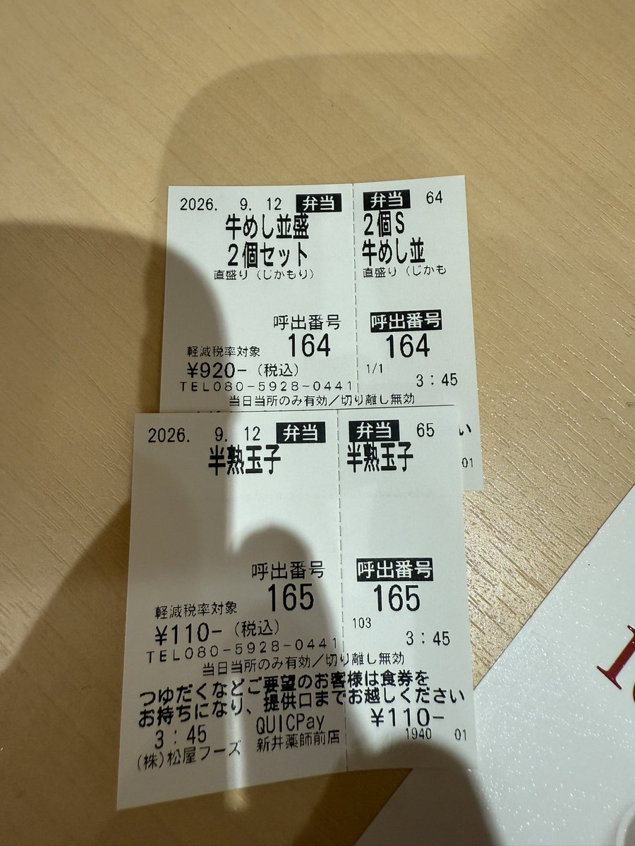 ronron_F's tweet photo. 松屋って並盛り2個と特盛1個だったらどっちがお得なんや？？
特盛は同じ920円だったけど今回並2つにしてみた https://t.co/pUqvdREdKY