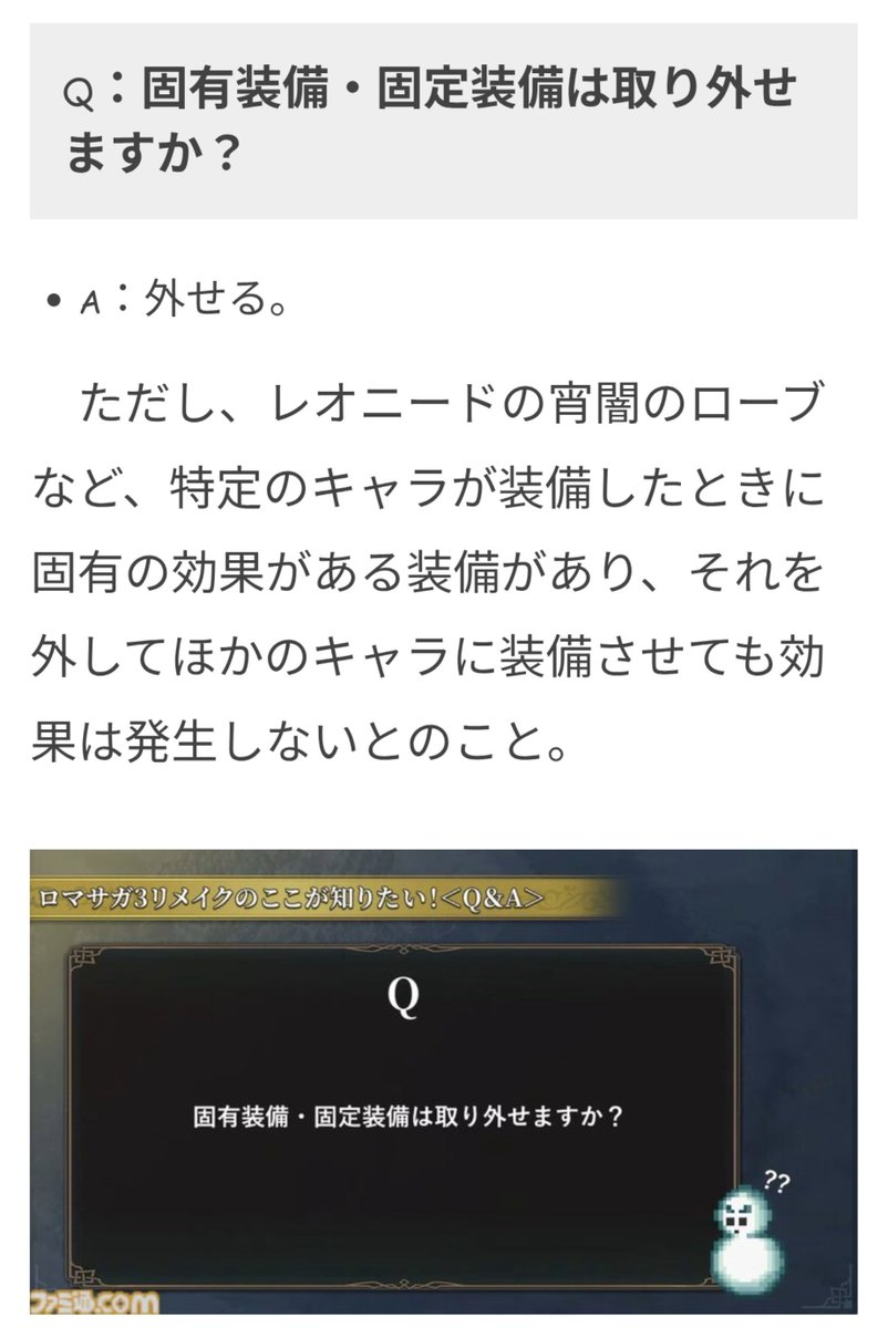 mayo_test's tweet photo. 【朗報】クマちゃん、装備から外せる

とってもたのしみですねロマサガ3 https://t.co/TSI4vJZWWB