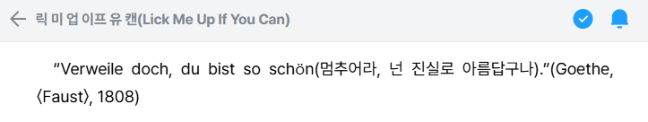 iansgf_a's tweet photo. Better than 3 words "Verweile doch, du bist so schön/ Stay a while, you are so beautiful." 🤍
#LickMeUpIfYouCan #LMUIYC #릭미업이프유캔 https://t.co/FFapC0pc35