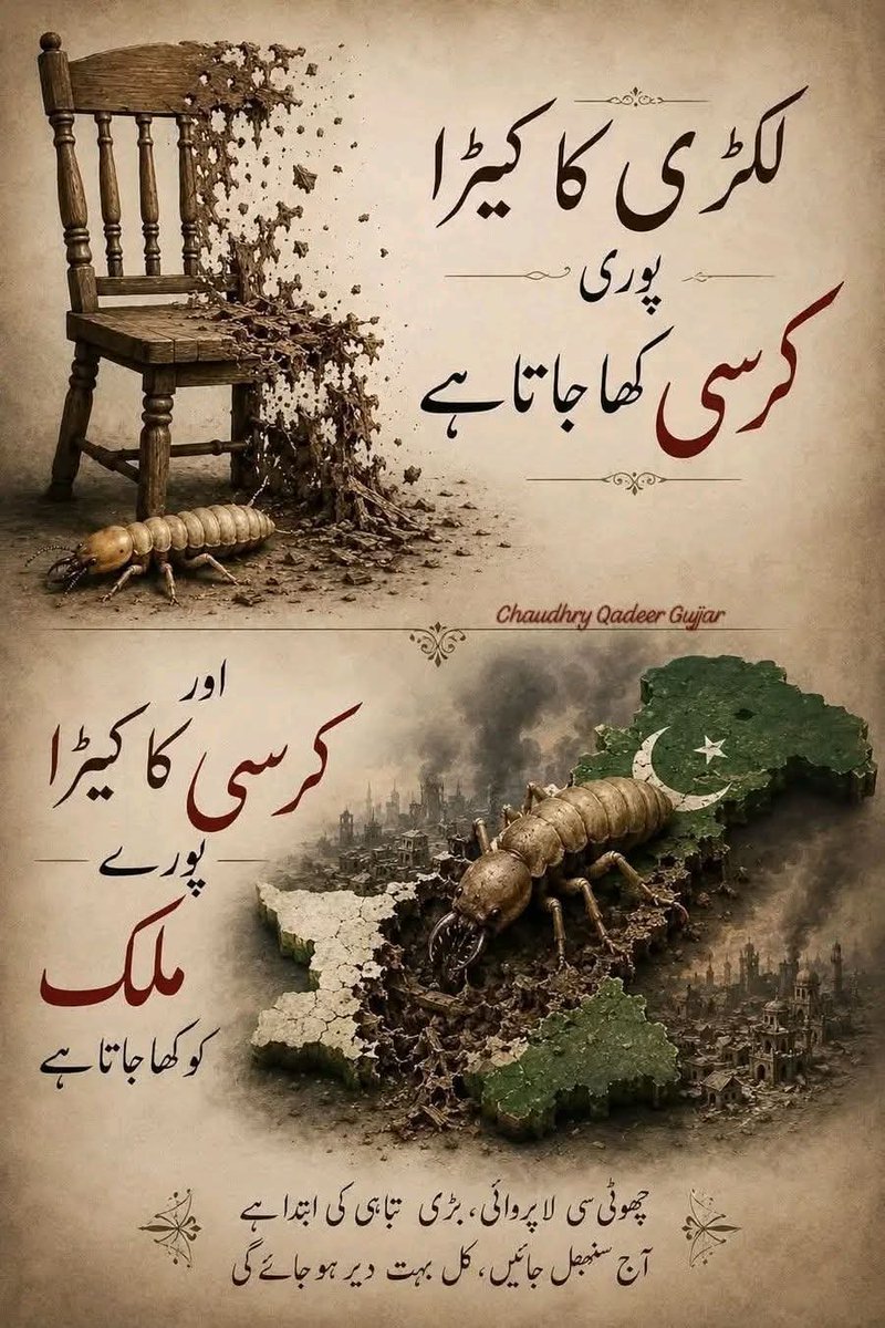 ird_kh's tweet photo. 27ستمبر سے پہلے گھروں پر چھاپے پڑنا اور عدالتوں کی دوڑ لگوانا بتا رہا ہے کہ اس بار اگر یہ اوپن فائر کھولیں گے تو عالمی اسٹیبلشمنٹ پشت پناہی پر موجود نہیں ہو گی تا وقتیکہ یہ یمن ایران جنگ میں اپنی ناک نہ گھسیڑ لیں،
اور اس بار انکو فائر کھولنے پر عالمی اور ملکی شدید ردعمل کا ڈر ہو جس کی وجہ سے سارے اقدامات ایک ساتھ اُٹھائے جا رہے ہیں،
بیلٹیں باندھ لیں تاکہ داندان شکن جواب آسانی سے دیں سکیں،