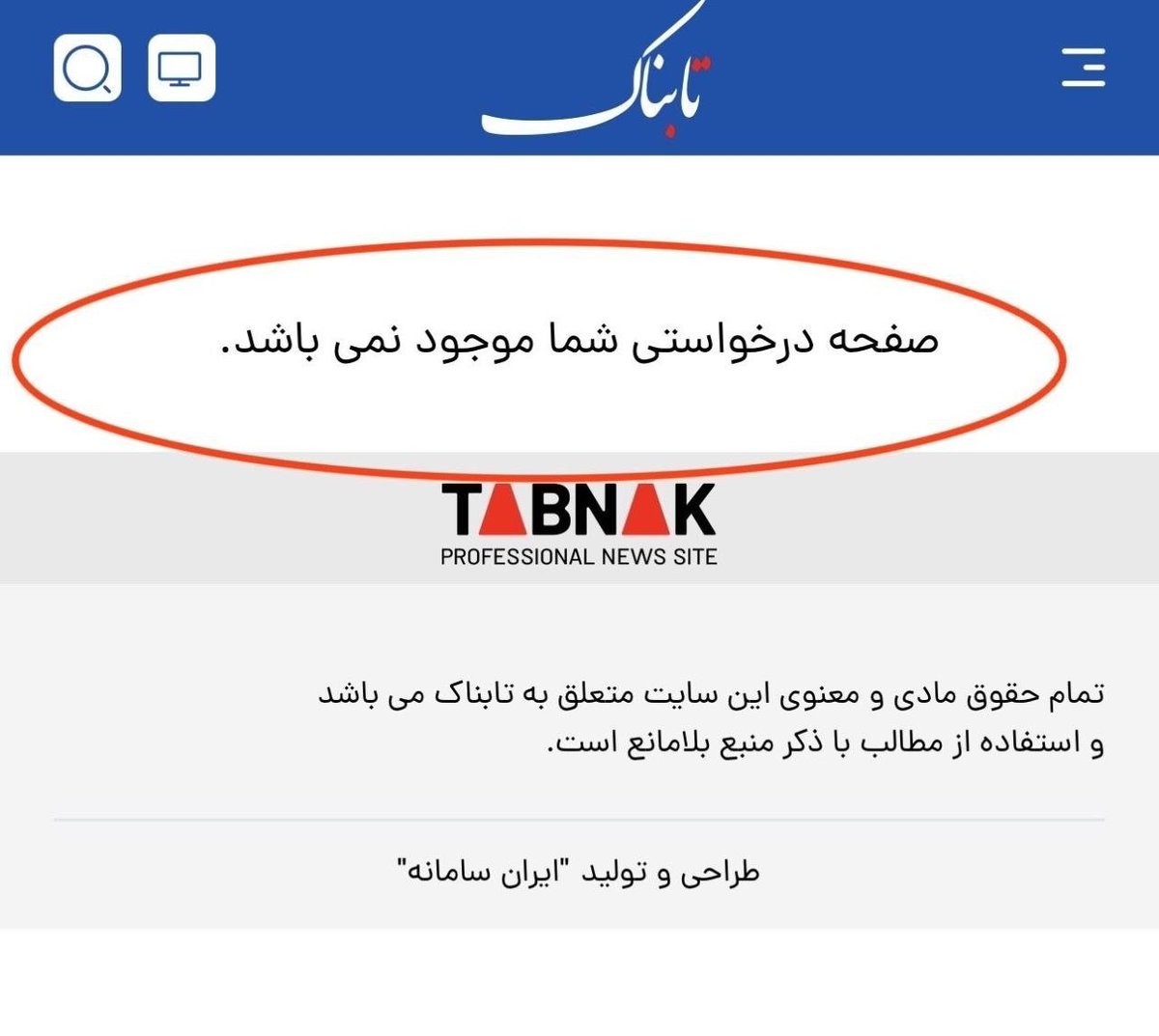 Balthazar369's tweet photo. پروژه جدید جمهوری اسلامی با موفقیت شکست خورد:))))

⚪️سوتی جدید تابناک: خبری در ارتباط با آزاد سازی بخشی از اموال علی‌کریمی منتشر کرد که پس گذشت تنها چند دقیقه آن را پاک کرد!

🤨🤨🤨 https://t.co/GxyKJq1Gh0