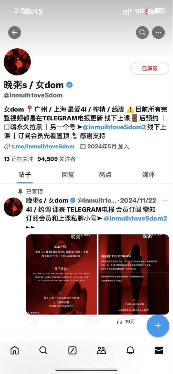 jqg8s's tweet photo. 诈骗账号：@inmuih1oveSdom 
账号昵称：晚粥s/女dom

诈骗金额：2198🧧

入门口令要求599，声称可进电报观看完整视频及私人微信，红包领取后要求1599封口费，交完加好友后可退。并且解锁电报进阶版获取私人微信可且电报视频露脸。1599为扫码支付的形式无从追溯。 https://t.co/RxpBcZTkaW