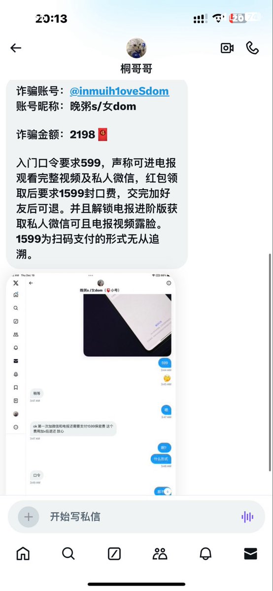jqg8s's tweet photo. 诈骗账号：@inmuih1oveSdom 
账号昵称：晚粥s/女dom

诈骗金额：2198🧧

入门口令要求599，声称可进电报观看完整视频及私人微信，红包领取后要求1599封口费，交完加好友后可退。并且解锁电报进阶版获取私人微信可且电报视频露脸。1599为扫码支付的形式无从追溯。 https://t.co/RxpBcZTkaW