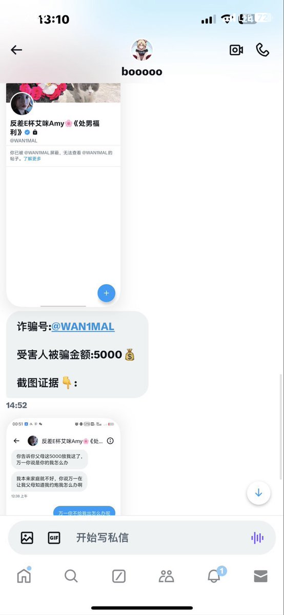 jqg8s's tweet photo. 诈骗账号：@WAN1MAL 
账号昵称：反差E杯艾咪🌸《处男福利》

诈骗金额： 5000🧧

打着为处男免费破处的口号对处男这种涉事未深到���极强性需求的男性进行诈骗。色情诈骗团伙里的成员多为抠脚大汉，看zfb 领取的口令红包即可发现的了！ https://t.co/rzC2DqnbXl