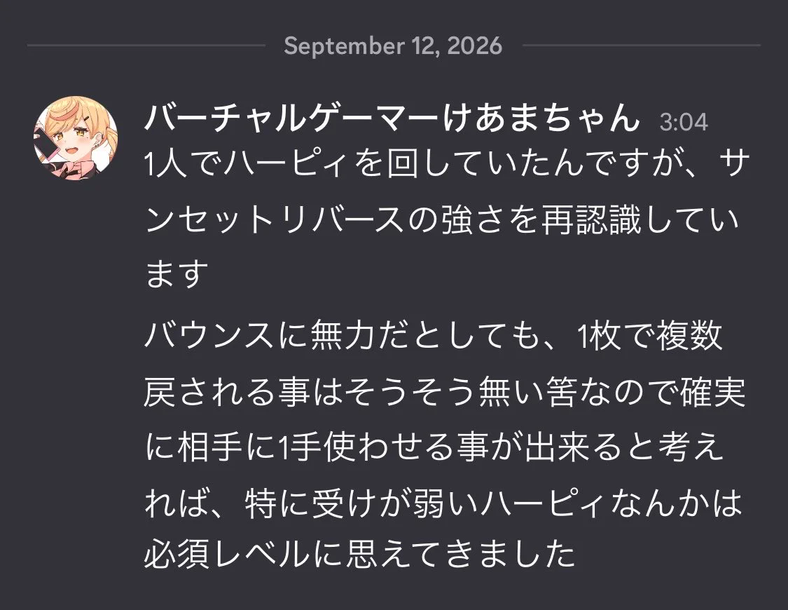 バーチャルゲーマーけあまちゃん🎮 в X: „弟に勧められてサンセット