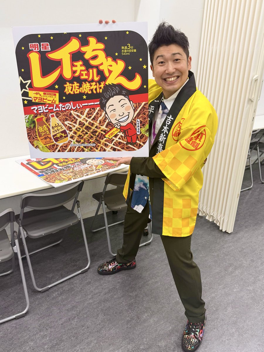 chelrei1230's tweet photo. 総選挙の投票にご協力して下さった皆様、本当にありがとうございました✨

残念ながら目標のTOP10には届きませんでしたが、もう一つのバトル🔥

『一平ちゃん おもろくおいしく食べたで賞』で優勝させていただきまして、しょーじきめちゃくちゃ嬉しいです🤣🙏㊗️✨

本当にありがとうございました‼️🙇‍♂️✨ https://t.co/ItX6Ll19t5