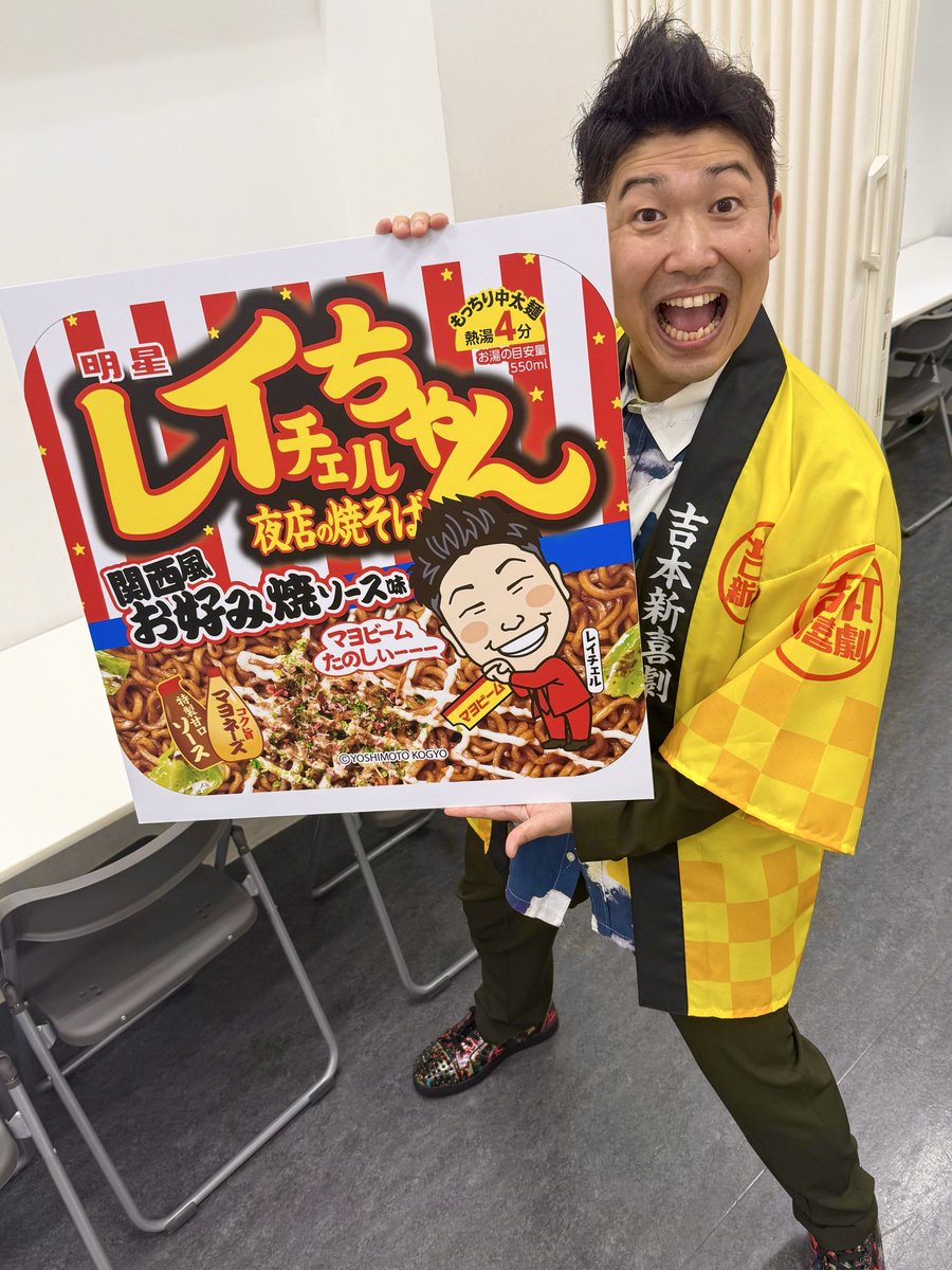 chelrei1230's tweet photo. 総選挙の投票にご協力して下さった皆様、本当にありがとうございました✨

残念ながら目標のTOP10には届きませんでしたが、もう一つのバトル🔥

『一平ちゃん おもろくおいしく食べたで賞』で優勝させていただきまして、しょーじきめちゃくちゃ嬉しいです🤣🙏㊗️✨

本当にありがとうございました‼️🙇‍♂️✨ https://t.co/ItX6Ll19t5