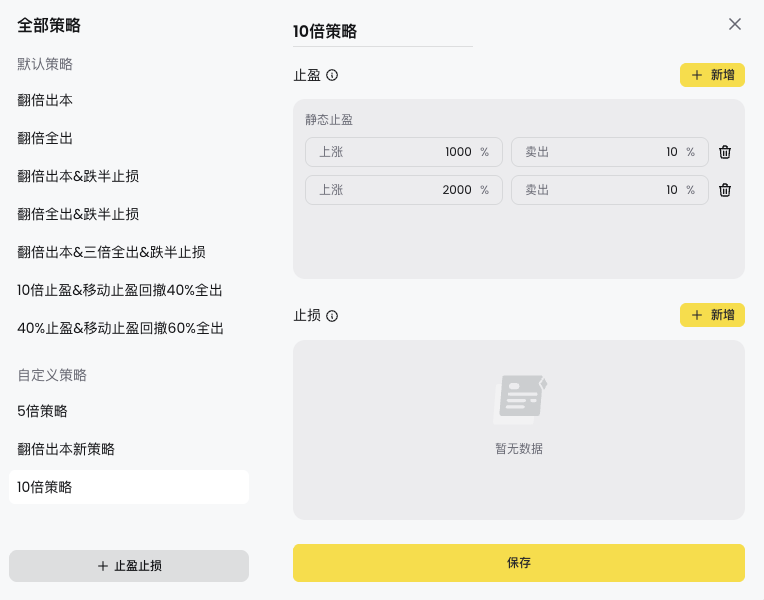 bit98000's tweet photo. 最近把止盈策略调整了一下，TP1 放在10倍

正好遇到了 $EMBER，3.7M买入，40M卖出10%

TP1 放在10倍，止盈卖出10%正好拿回本金，
TP2放在20倍，止盈卖出10%拿回一部分利润；

20倍之后的TP还有打磨的空间 https://t.co/apjuFnGyfI