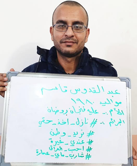 saadawi_a's tweet photo. أنا لا أستغرب من القتلة والصكّاكين الذين قتلوا أصدقائي الدكتور علاء مشذوب وهشام الهاشمي وأمجد الدهامات وعبد القدّوس قاسم، وغيّب أصدقائي في مدافن سريّة؛ توفيق التميمي ومازن لطيف، فضلاً عن العشرات من الشباب بعمر الورد، لا لشيء إلا لأنهم كانوا يعبّرون عن آرائهم بطرق سلميّة كفلها الدستور.
.
أستغرب ممن يدّعي أنه يساري أو ليبرالي ومع ذلك يحمل المبخرة حول الفاشيّة الاسلامية السلطوية الفاسدة ليضيّع بالبخور عطن وزناخة رائحتها.
لا أستغرب ممن يصمت، لأن ظروفه قد لا تتيح له أن يرفع صوته محتجاً على قتل أصدقائنا، وليس من اللائق لأحد أن يكون قاضياً عليهم، فلكلّ إنسان ظروفه، وعلى الاقل لا يغمس يده في دم الضحايا.
ولكن من العجب العُجاب قلّة الحياء في رقص القرود الذي يقيمه من يدّعون أنهم متنوّرون، ويمسكون ذراع القاتل ليسندوها حتى يستمر في قتل المزيد من دعاة الحياة ومناصريها.
.
#أحمد_سعداوي