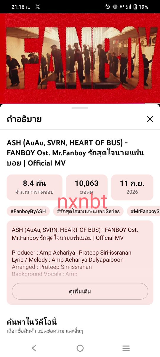 nxnbt's tweet photo. @coconutdef420 แปะอีกค้าบ

2ND OST MR FANBOY 

#FANBOYByASH
#HEARTchuthiwat https://t.co/saqSOc7ie4