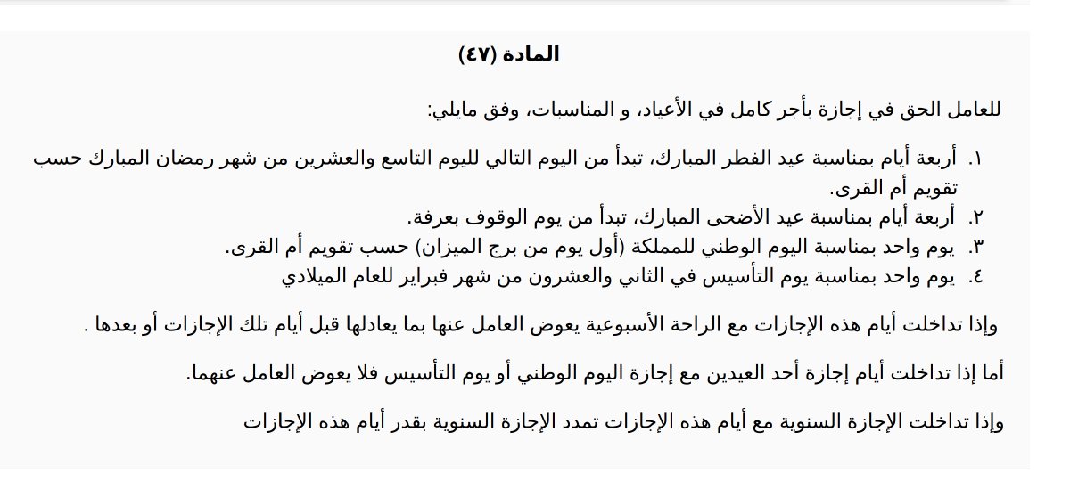 mbs21sa's tweet photo. @Dralzayer @TT_Rrkii مافي معلوم كيف الآلية 

لكن اللائحة تقول وتهذر 
👇🏽 https://t.co/EDZDPvilAd
