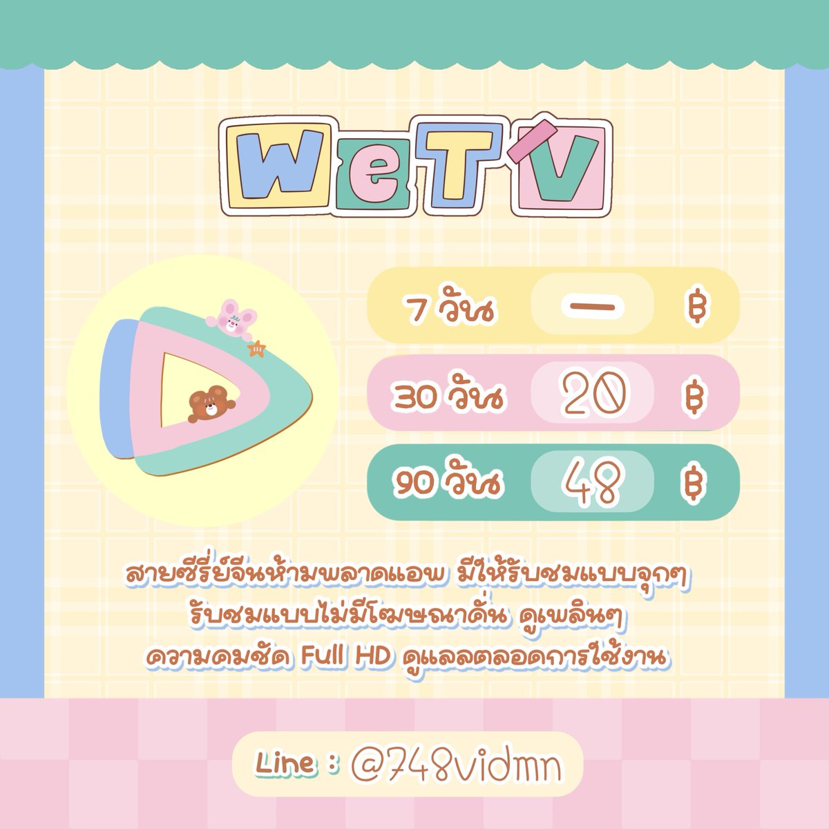 WilburSaysthg's tweet photo. ꒰ เปิดหาร WeTV 🍿 ꒱
พร้อมใช้งาน ✊🏼✨
♡ 30 วัน — 20฿
♡ 30 วัน (จอไม่ชน) — 38฿
♡ 90 วัน — 48฿

—; 🎀 ไม่รี +2 น้า
꒰ 💌 ♡ : https://t.co/HHAZwV23sc

#wetvหาร #หารwetv #หารwetvvip #wetvราคาถูก #หารwetvvipราคาถูก https://t.co/Yc4rsNAcJz