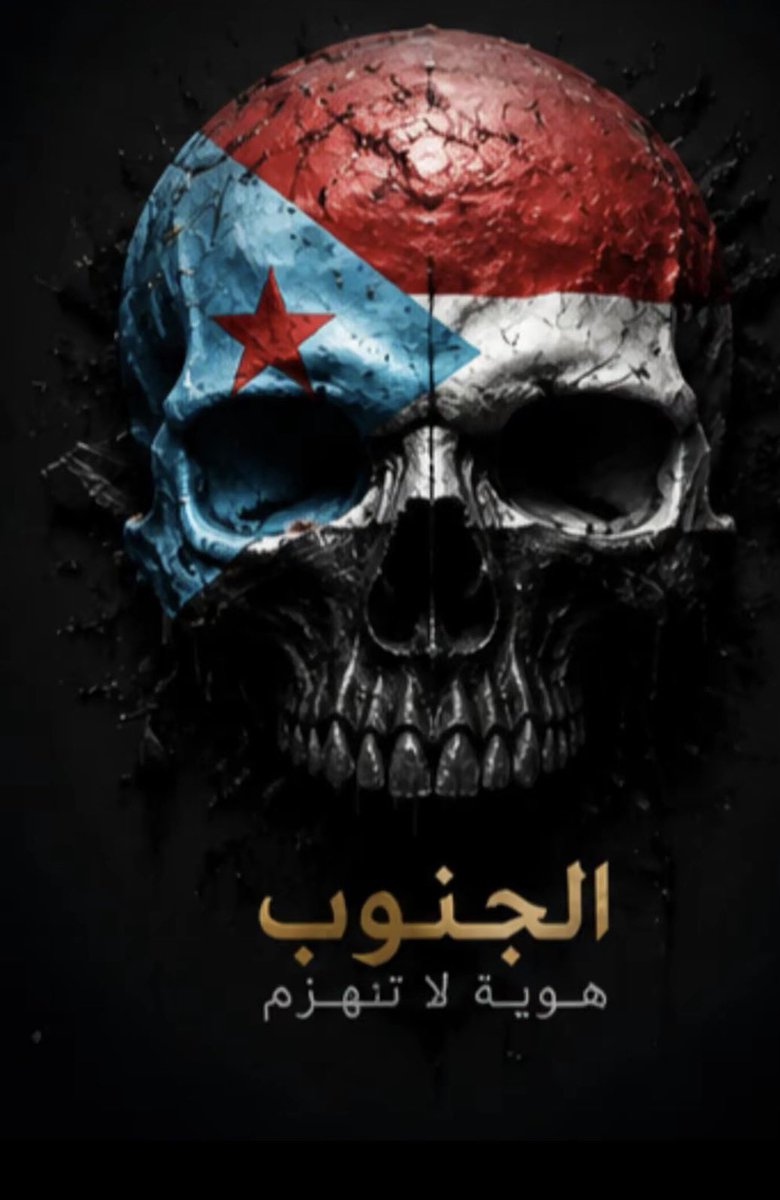 NASSERALKAZM's tweet photo. بدع ،،،

قال الصليب ابن الصليب العولقي
ما حد في الدنيا صليب إلا أنا
بيحان لَعْشِرها ولَعْشِر مروحة
والحوطة الرعناء وذي حلّوا بنأ

جواب ،،،

قل لصليب ابن الصليب العولقي
ذي مركزه هين وعظمه قد دنا
من باع خوته بالقروش الفليه
لا يعشر الحوطه ولا وادي بناء

#عدن #المخا #باب_المندب https://t.co/QRibgP0wSX