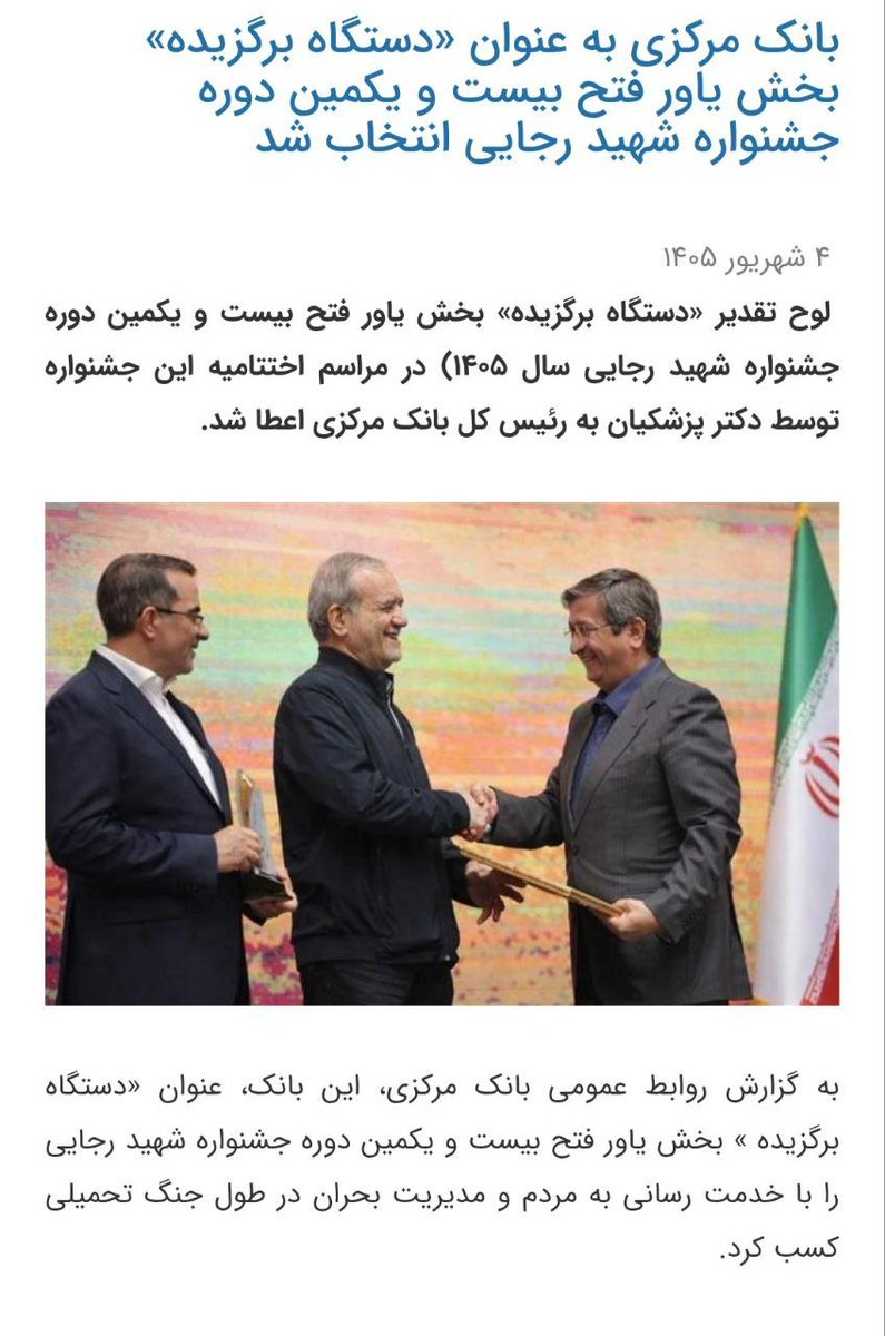 ali80286's tweet photo. نقش کاسبی از تحریم ها بسیار پر رنگ هست.
این دولت با سیاست غلط انبساطی دانسته پاس گل به #فلج_اقتصادی و #تورم در کشور میدهد...
خیانت به مردم با لبخند به مردم
#پزشکیان #همتی #دلار #طلا https://t.co/bOvja02PKl