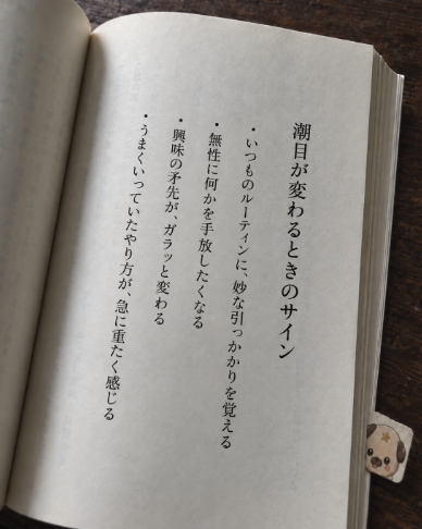 simplist_hana's tweet photo. なぜか手が止まる…は変化の前ぶれ。 https://t.co/OsqHVbzIxV