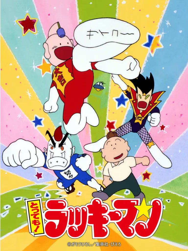 CafoTool's tweet photo. 『とっても！ラッキーマン』が9月18日からYouTubeで無料公開。毎週金曜18時に2話ずつ期間限定配信。運だけは宇宙一のヒーローが、今度はスマホで気軽に追える形に変わった。 https://t.co/R3TSwobXP1
