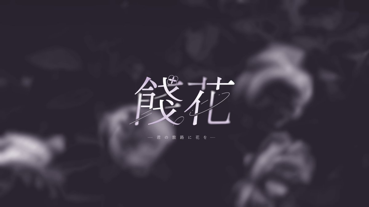 Batsu3_vrc's tweet photo. 【お仕事】
ロゴ作らせていただいてます！！🥳
ポスターもとても素敵に仕上げていただいたので、見てください！！！！✨ https://t.co/5esMgOW3my