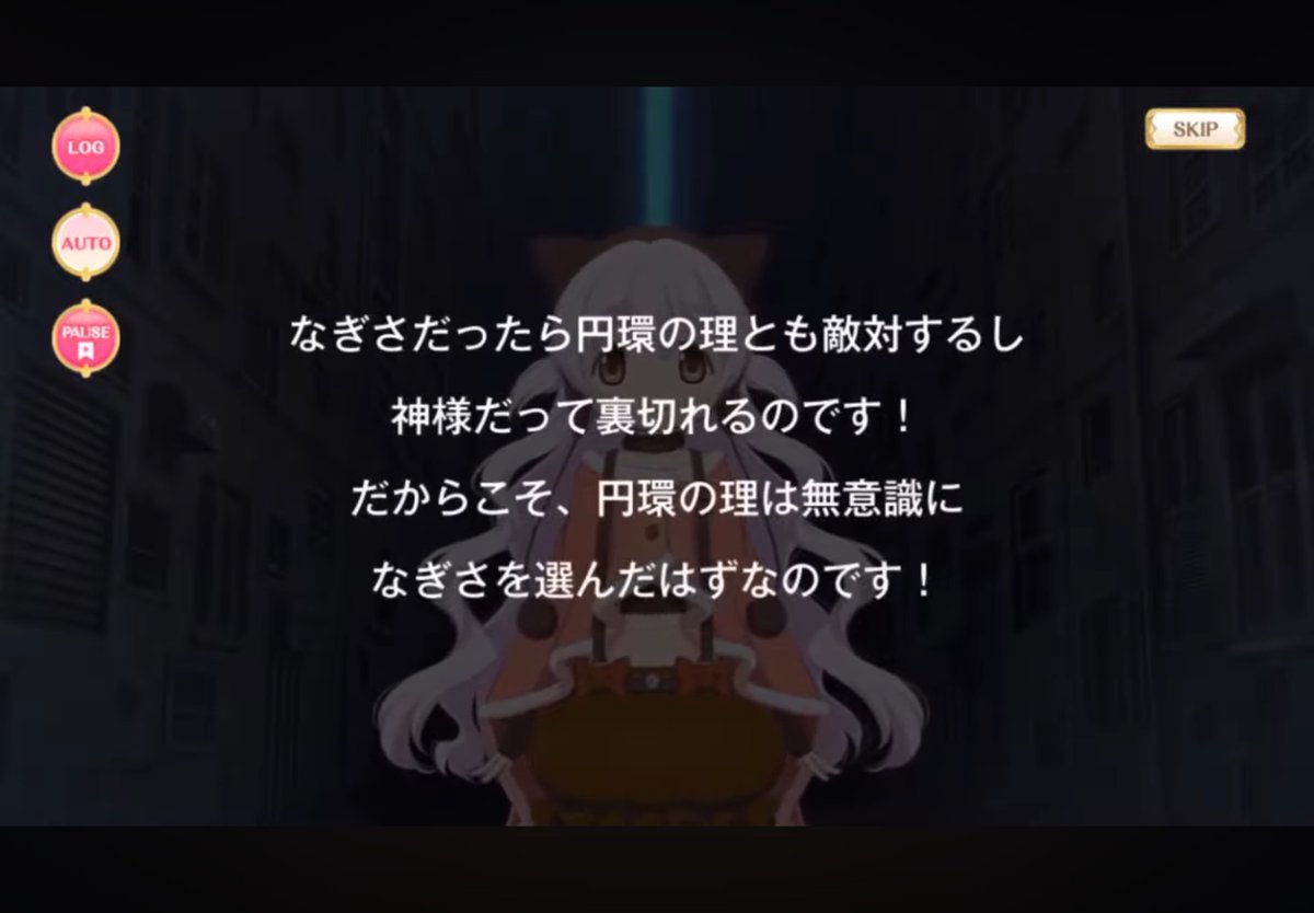 SaTMRa's tweet photo. 「すでに答えは全部言ってた」シリーズ、神浜チーズパニック編(この時点でもう廻天の動き決まってて、内部的にはそれ前提にシナリオ回してたんだろうなー感がすごい)(なぎさはずっとこんな子) https://t.co/gA9ASGIRu9