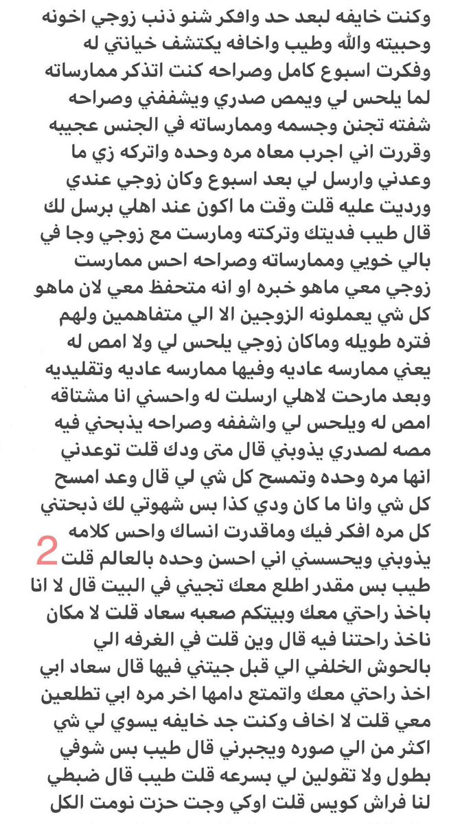 j9ghab's tweet photo. قصه اليوم نار 🔥👌

خنت زوجي غصبن عني
#قصص #خيانه #الجزءالاول https://t.co/Jb78F9mxJn