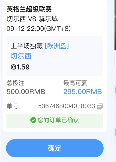 tweeseum's tweet photo. 英超第4轮：切尔西 vs 赫尔城
我结合目前两队开局表现来分析：切尔西前3轮进 8球、失7球，进攻火力不错但防守有漏洞；赫尔城前3轮保持 3场零封，只进3球，比赛风格明显更保守
🔥 我的赛前推荐
✅独赢：切尔西胜
✅让球：切尔西 -1.5⚽️
✅大小球：大 3⚽️
✅主推比分：3-0  【2-0 3-1】次选比分 https://t.co/uELiZudjM7