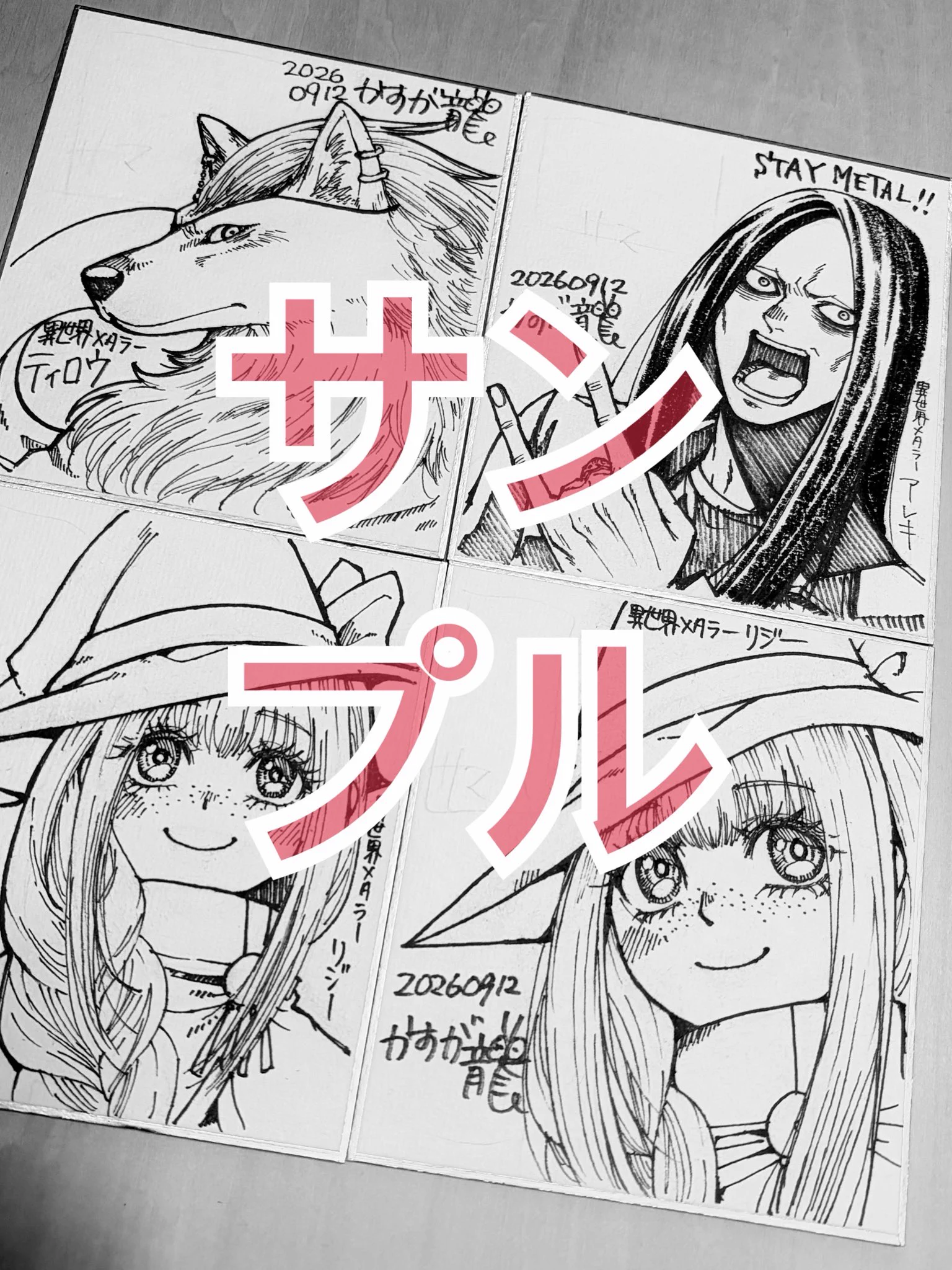 かすが龍。🐉連載準備中🤘 on X: 