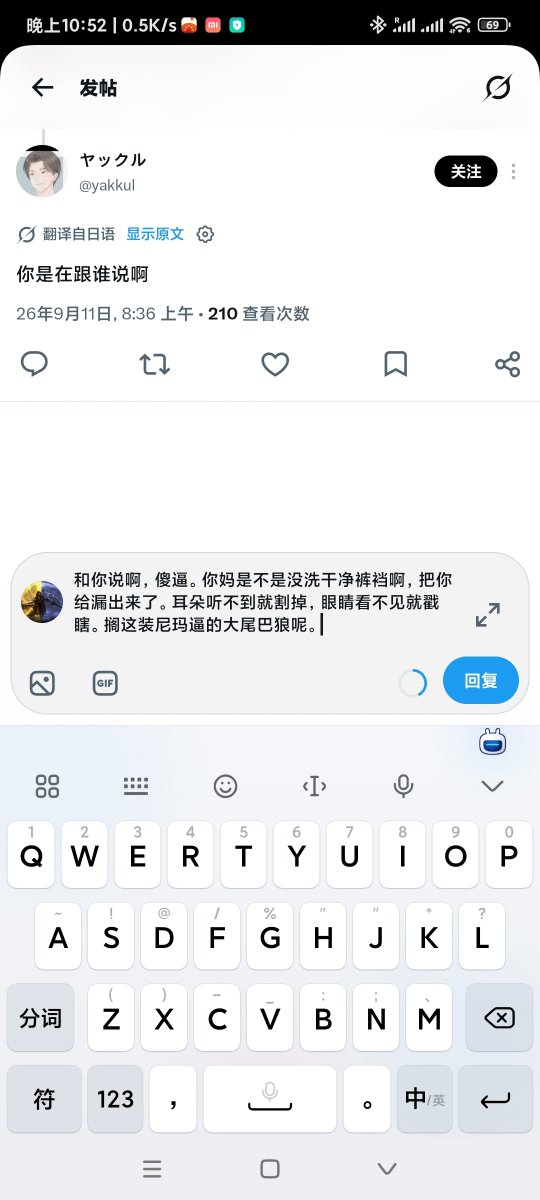 feiuod's tweet photo. @savage_tw1949 @yakkul 兄弟直接开骂，问候他祖宗十八代。���以前也喜欢讲道理 ，上了外网才知道，不是每个人都知道实事求是的，这帮傻逼和女拳一个逼样。直接开喷就行。 https://t.co/bWEYZ50GVY