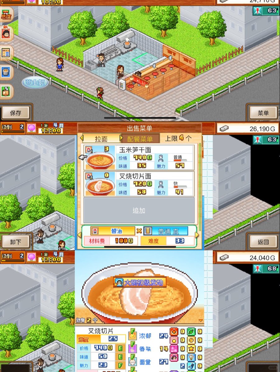DefneOzydk8's tweet photo. Just knocked out a 3-star cooking combo in my cozy farm game! Fresh veggies + perfect timing = glowing rating  #GamingDaily， https://t.co/AFoVs7XcYJ