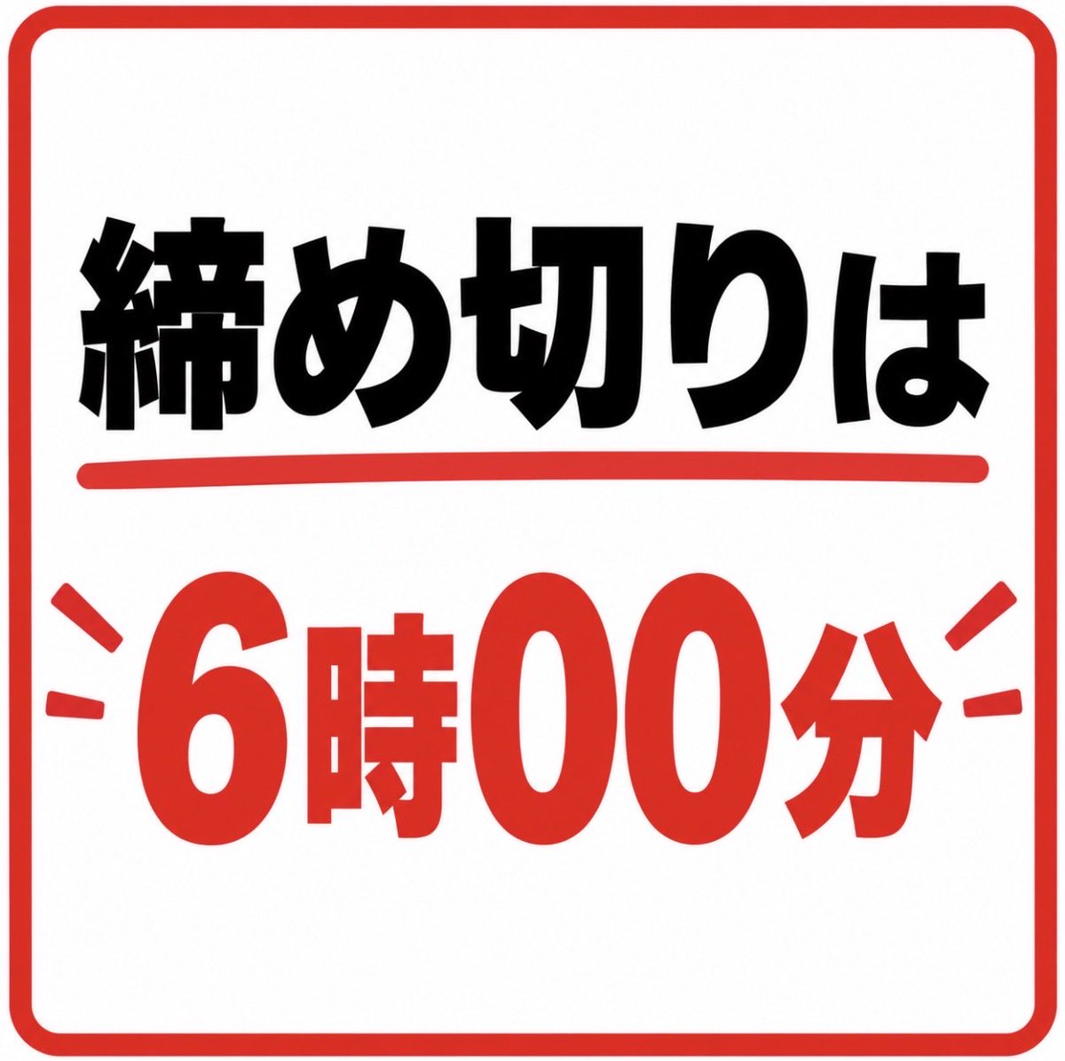 nanako_ana_uma's tweet photo. めちゃくちゃ早起きした人限定の
＂無料プレゼント🎁＂は引用から⇩ https://t.co/brN5AAU2e7