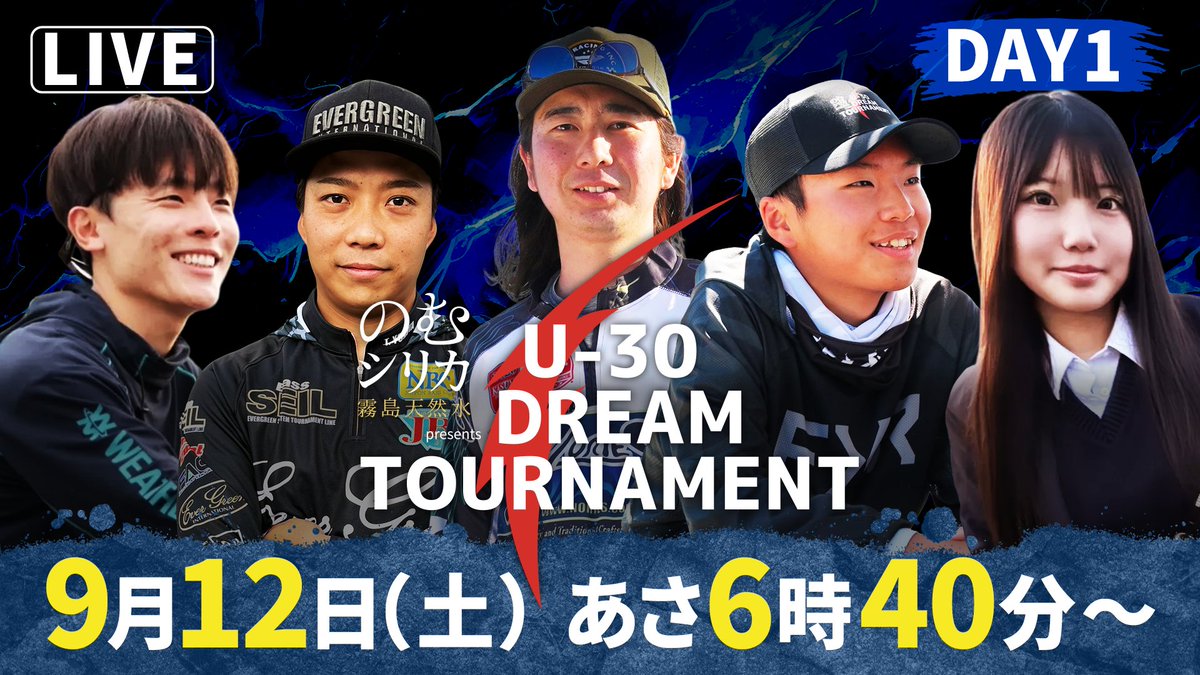 basslive_jp's tweet photo. のむシリカpresents 
U-30 DREAM TOURNAMENT 2026 新利根川戦
このあと、あさ６時４０分配信開始！

皆さんからの応援コメントもお待ちしています
https://t.co/bN8N9ouou8… https://t.co/n5CRxZaNqo