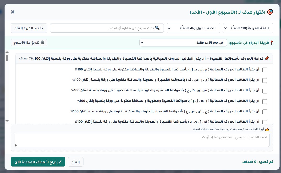 qweqwe3399's tweet photo. 🙃#مجانا
😀 التوزيع خاص لمعلمي ومعلمات صعوبات التعلم 
😀اضغط على اي يوم واختر الهدف التدريسي 
😃كل شي جاهز قائمة وتختار وتوزع 
😃وفيه زر توزيع ذكي سريع 
(اعطيته امره 3 اهداف إلى 2 كل اسبوع على 18 اسبوع )
https://t.co/8L8GPq1hAV https://t.co/9V73nSynrp