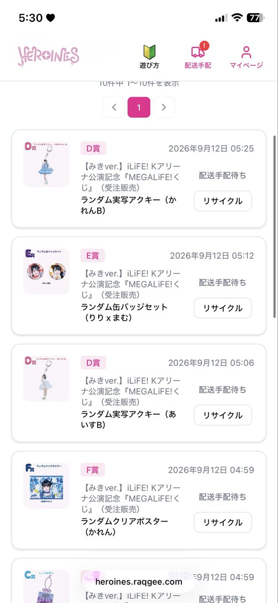 __ml1216's tweet photo. MEGALiFEオンラインくじ 交換

譲→ 画像のもの
求→ 💜同種or買取

郵送希望です( > ·̫ <)🍒

#iLiFE譲 #iLiFE求 #iLiFE交換 https://t.co/RmbARuQer7