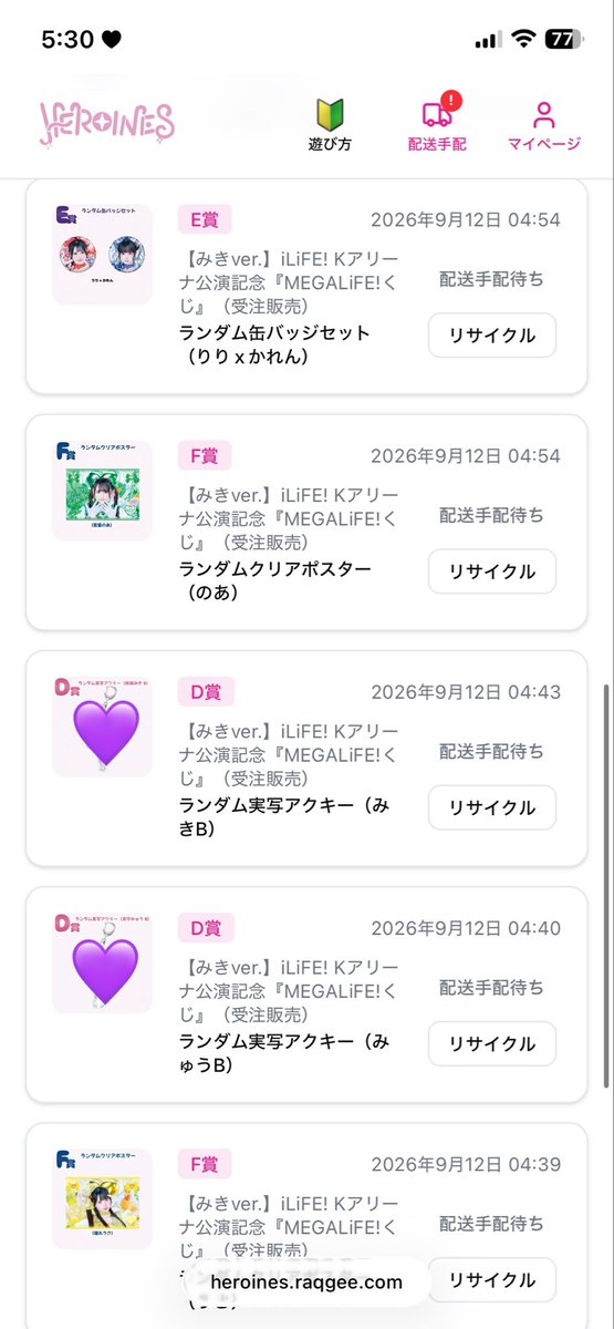 __ml1216's tweet photo. MEGALiFEオンラインくじ 交換

譲→ 画像のもの
求→ 💜同種or買取

郵送希望です( > ·̫ <)🍒

#iLiFE譲 #iLiFE求 #iLiFE交換 https://t.co/RmbARuQer7