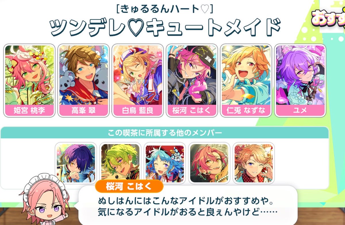 chyh87's tweet photo. 推ししかおらんくて笑ったwww https://t.co/vkdWg9Bi6N